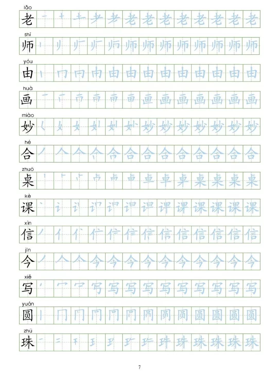 人口的人笔顺_人的笔顺田字格写法图(2)