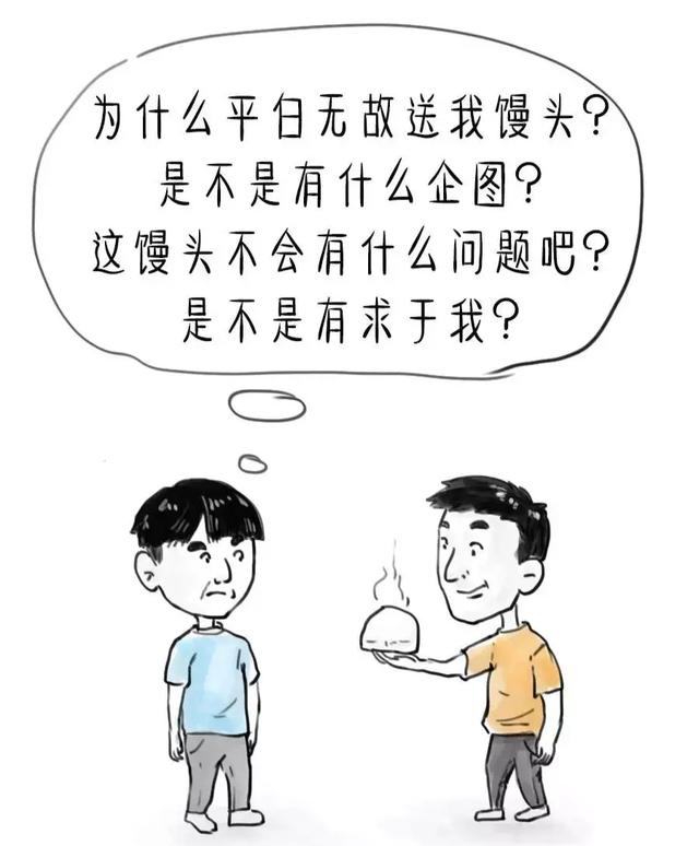 为人不易,少点算计