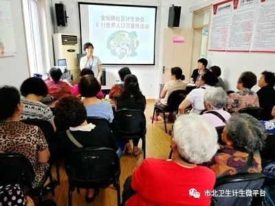 【7.11世界人口日】健康家庭 健康市北--市北区