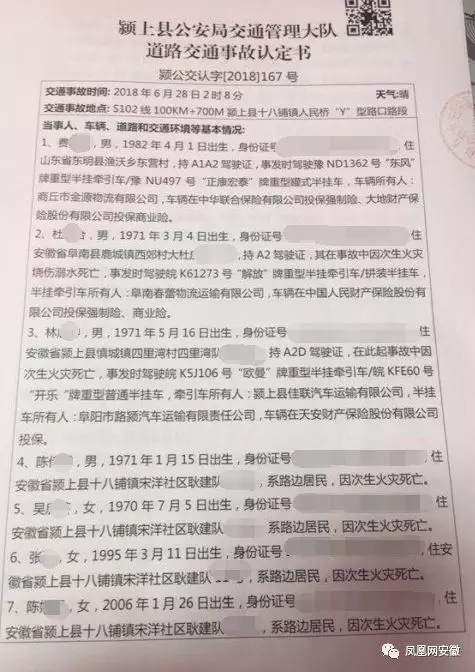 刚刚获悉,该起道路交通事故认定书已于7月5日得出结论:驾驶豫nd1362