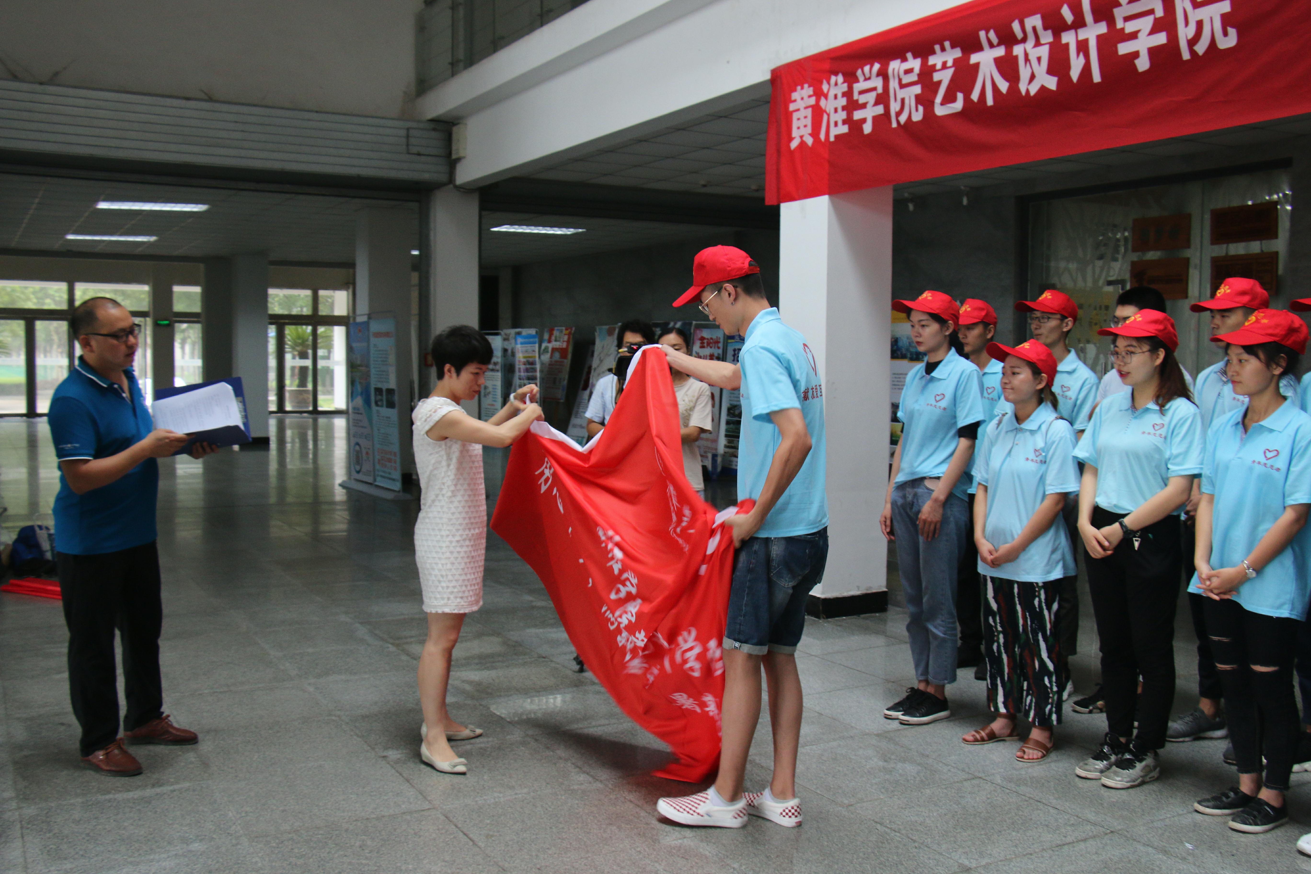 砥砺前行 再谱新篇 黄淮学院艺术设计学院2018"三下乡"社会实践活动