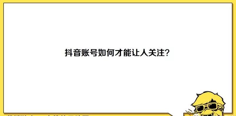 捧红鹿小草孵化多领域红人ip3000万累计粉丝他来告诉你打造抖音爆款的