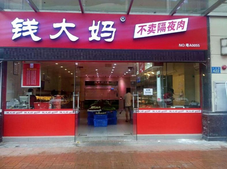 这家生鲜店凭什么