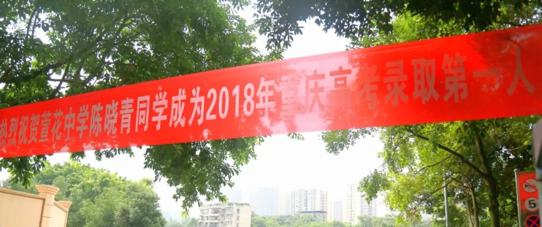 陈晓青同学是萱花中学高三理科学生,她今年的高考成绩是609分.