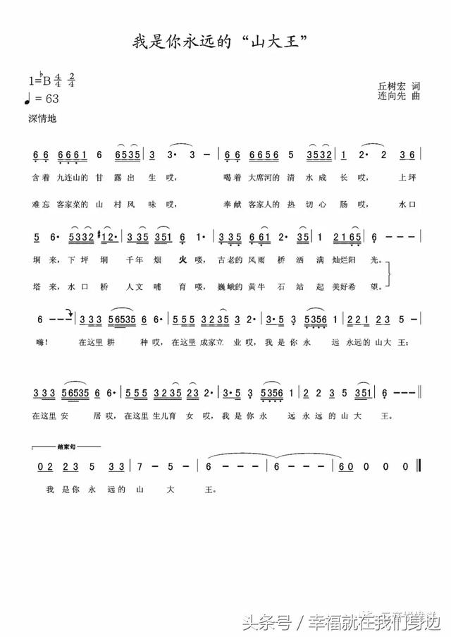 老鹰之歌简谱_萨克斯老鹰之歌简谱(3)