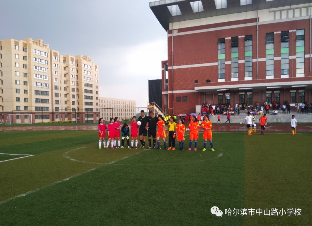 【中山新闻】热烈庆祝香坊区在哈尔滨市中小学生足球
