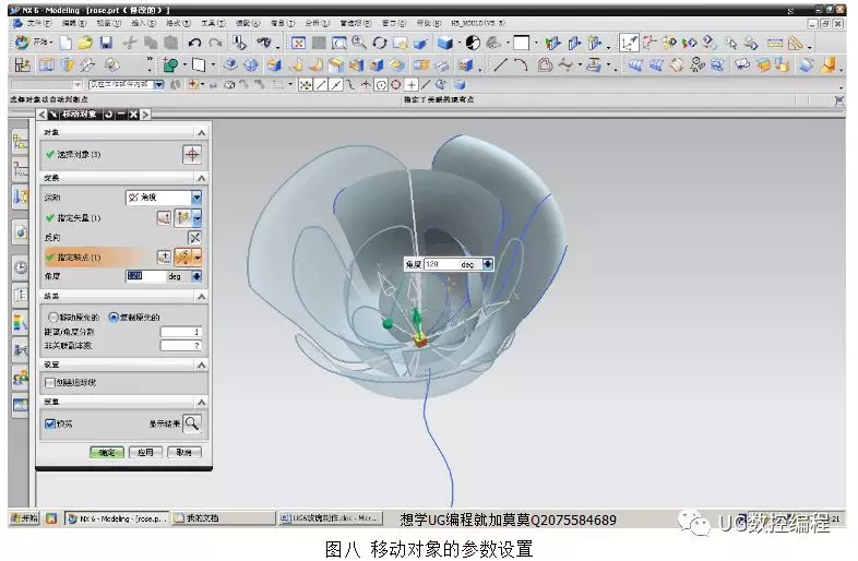 用ug编程加工一朵永不枯萎的玫瑰花撩妹去