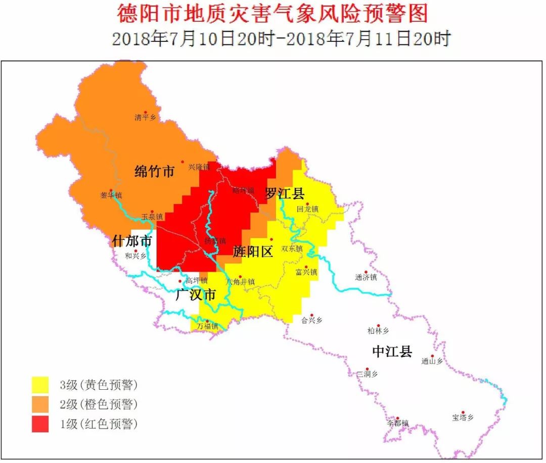 德阳旌阳区,什邡市,绵竹市,罗江县,绵阳安州区,江油市,北川县,平武县