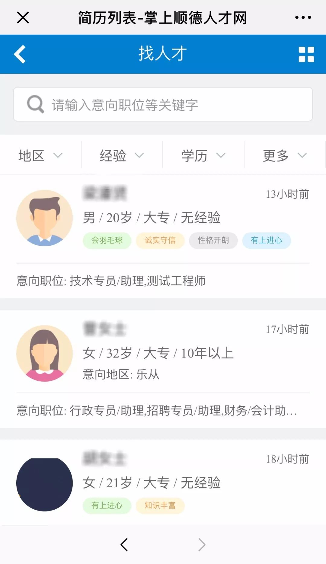 顺德招聘信息网_顺德招聘信息助理报关员招聘广告(3)