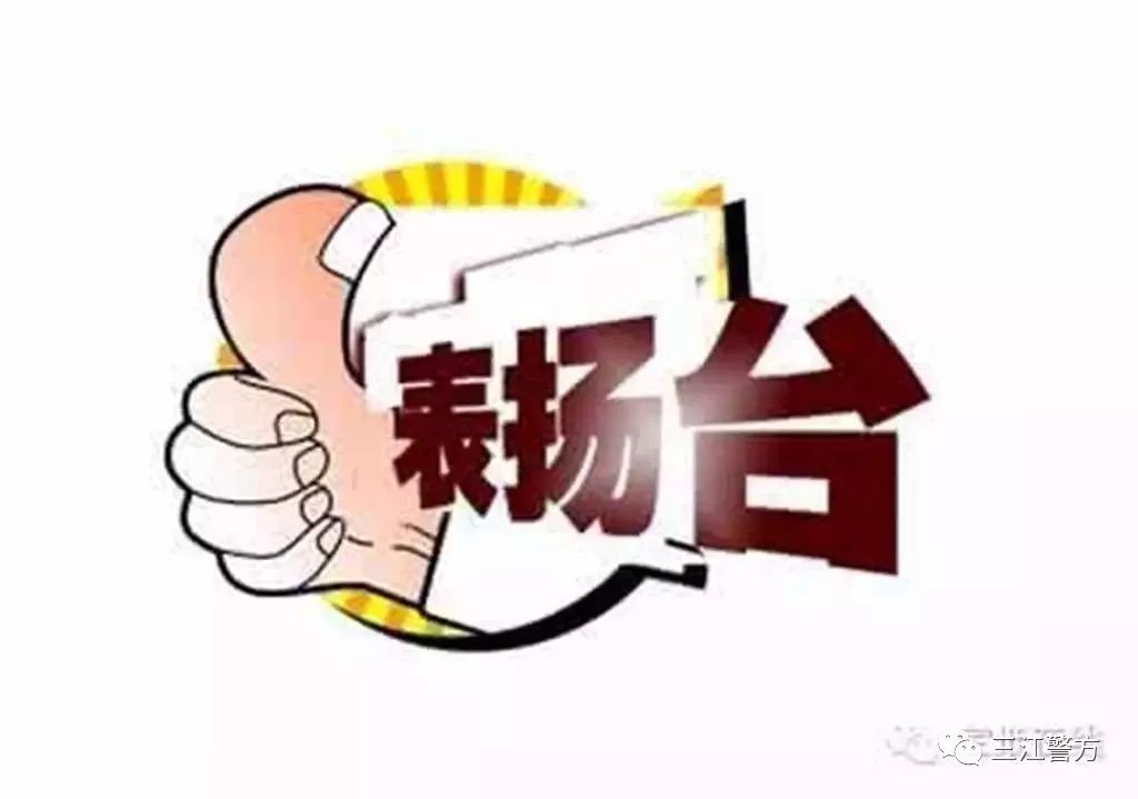 三江小学生拾金不昧,热心群众做好事不留名!点赞!