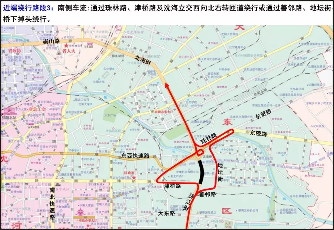 沈阳东一环快速路沈海立交桥南引道拆除重建 如何绕行