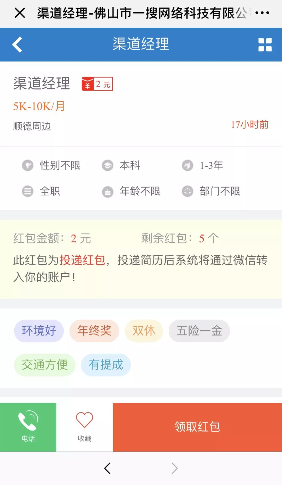 顺德招聘网_顺德招聘信息助理报关员招聘广告(2)