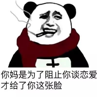 重庆骂人口诀_骂人图片带字