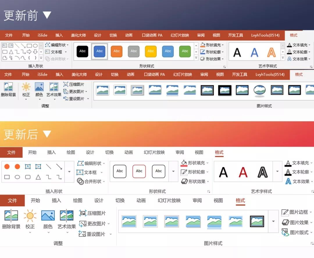 快来体验!office2016界面大更新