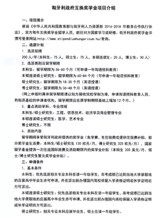 喜讯江西理工大学学生获批国家留学基金项目实现历史突破