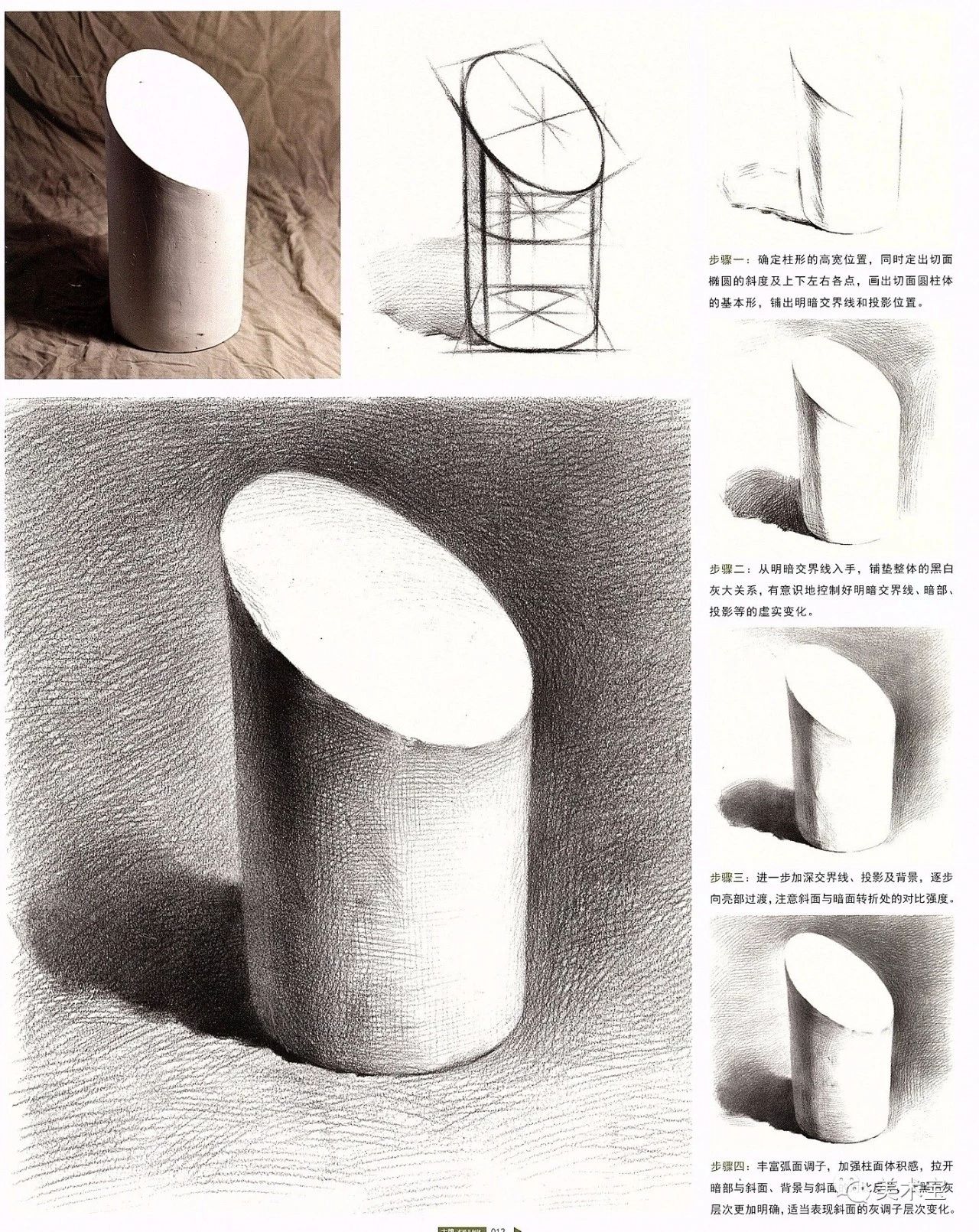 素描单体几何体大全