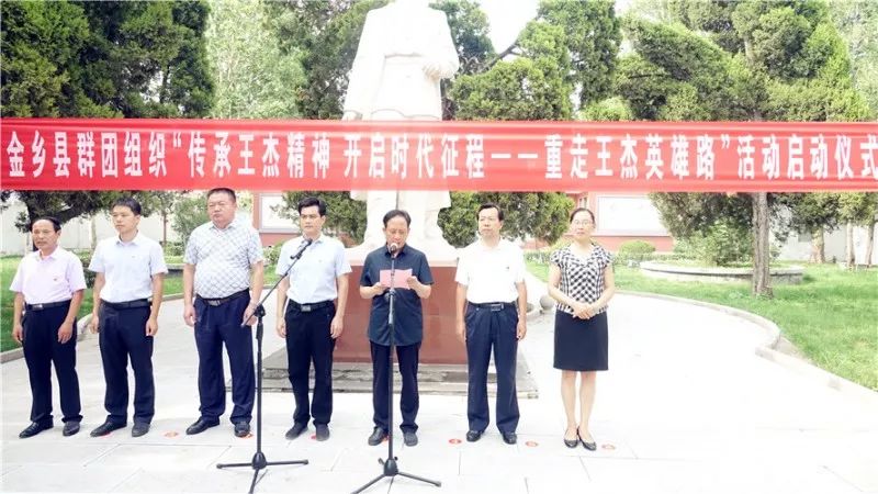 沿着英雄成长足迹学习新时代王杰精神金乡县群团部门组织开展重走王杰