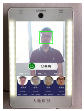 "火眼识人"人脸识别终端初体验