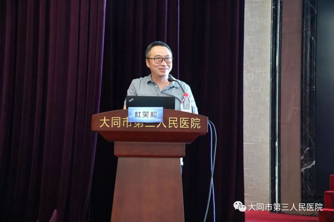 主持人总结大同市第三人民医院主治医师许志高,同煤总院王朝军主任