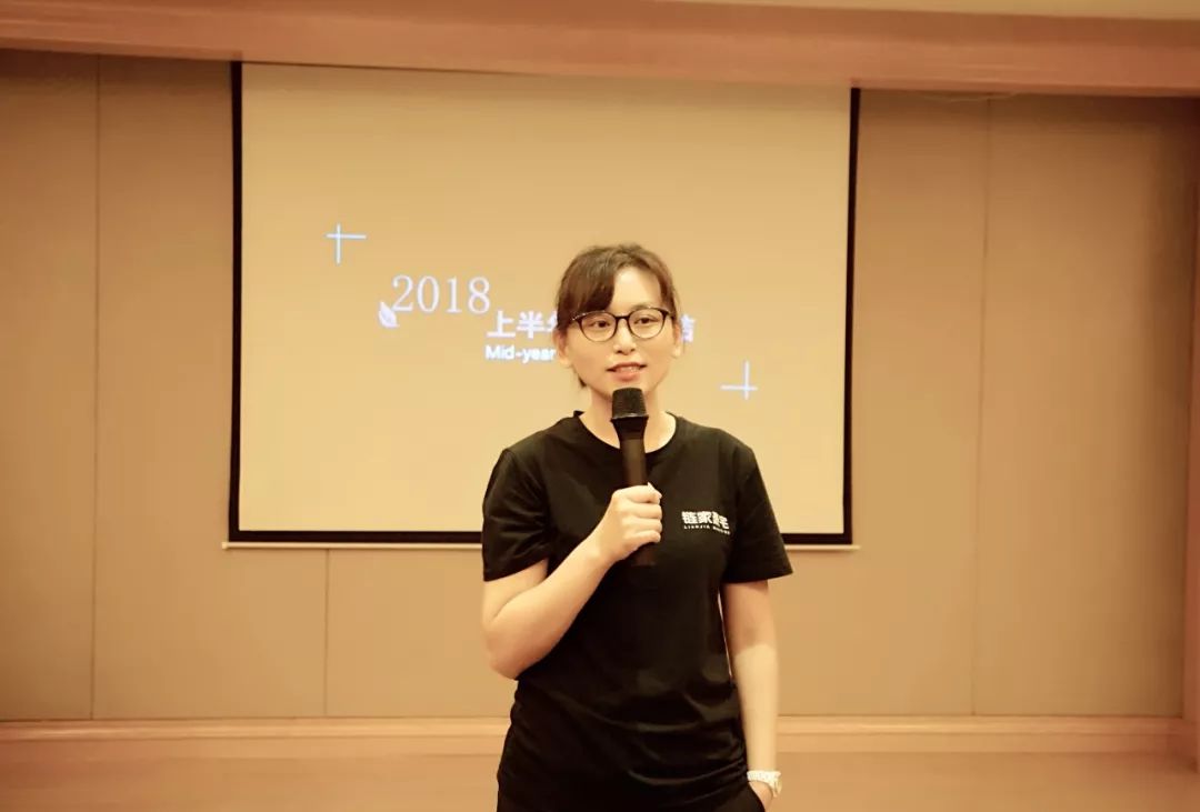 经营管理会链家豪宅2018上半年述职总结大会