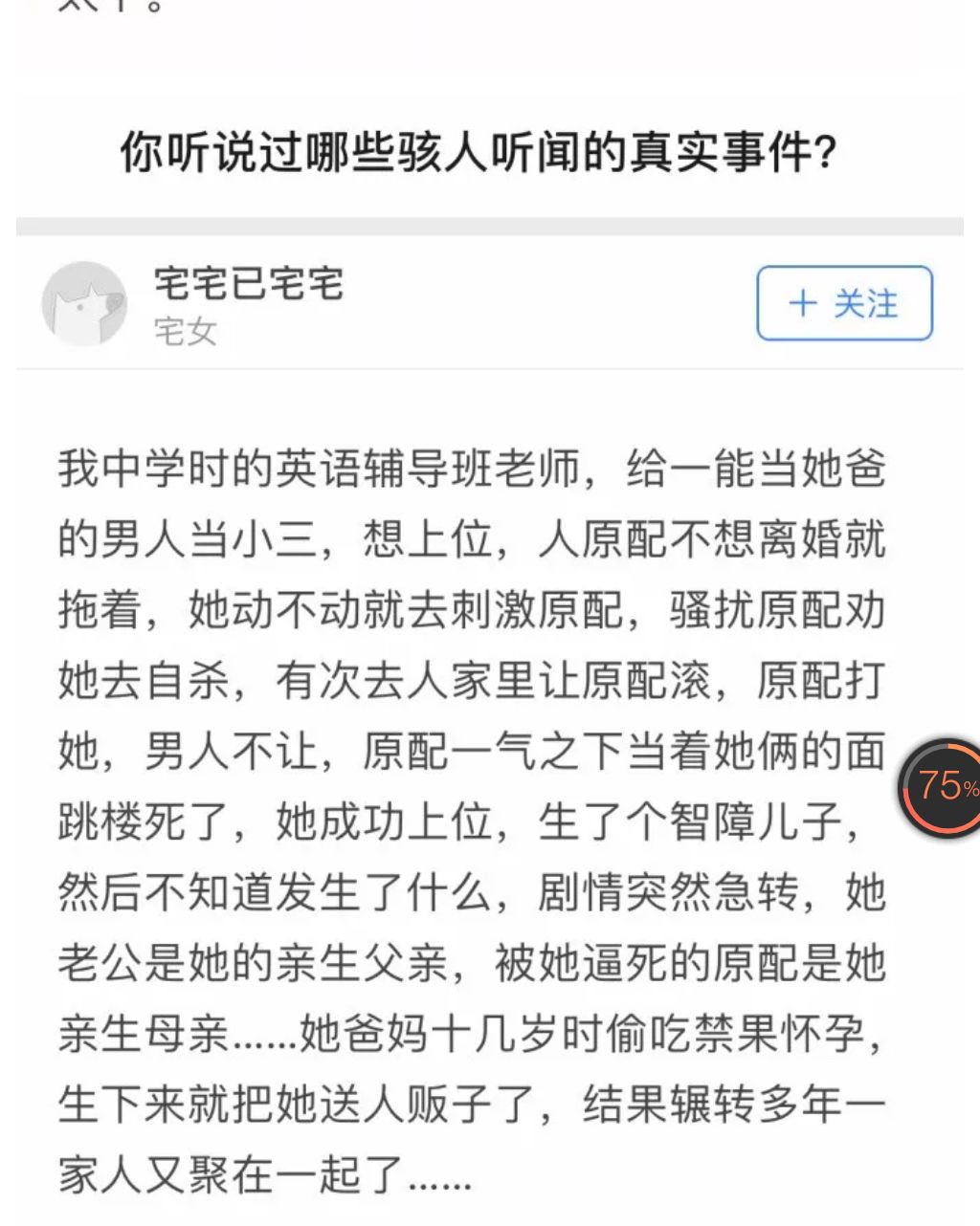 啧啧这些真实事件比灵异事件更让人恐惧和心寒