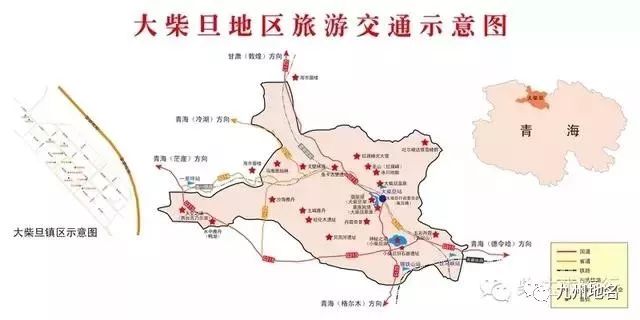 动态青海海西州召开行政区划改革座谈会统筹谋划海西城市群建设