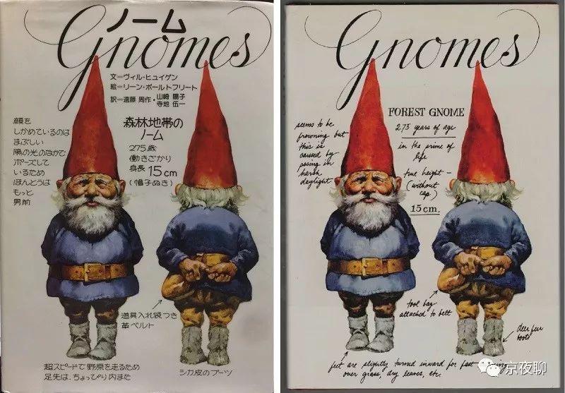 童书介绍诺姆gnomes