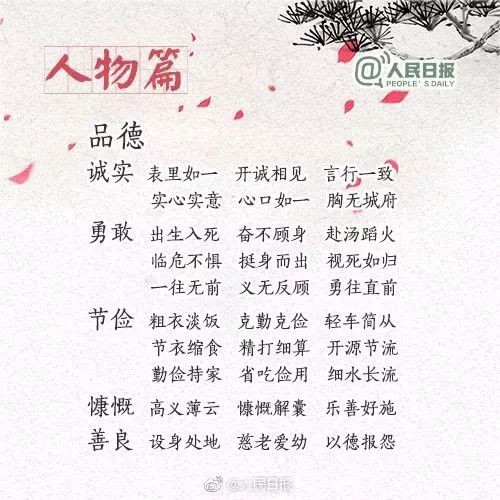 什么如注成语_成语故事图片