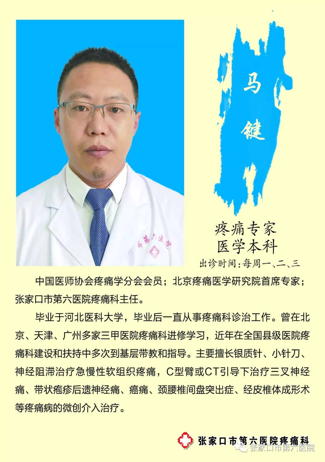 医学生老总_医学生头像