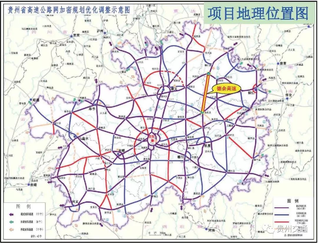 贵州又将新增两条高速公路,从哪里到哪里?