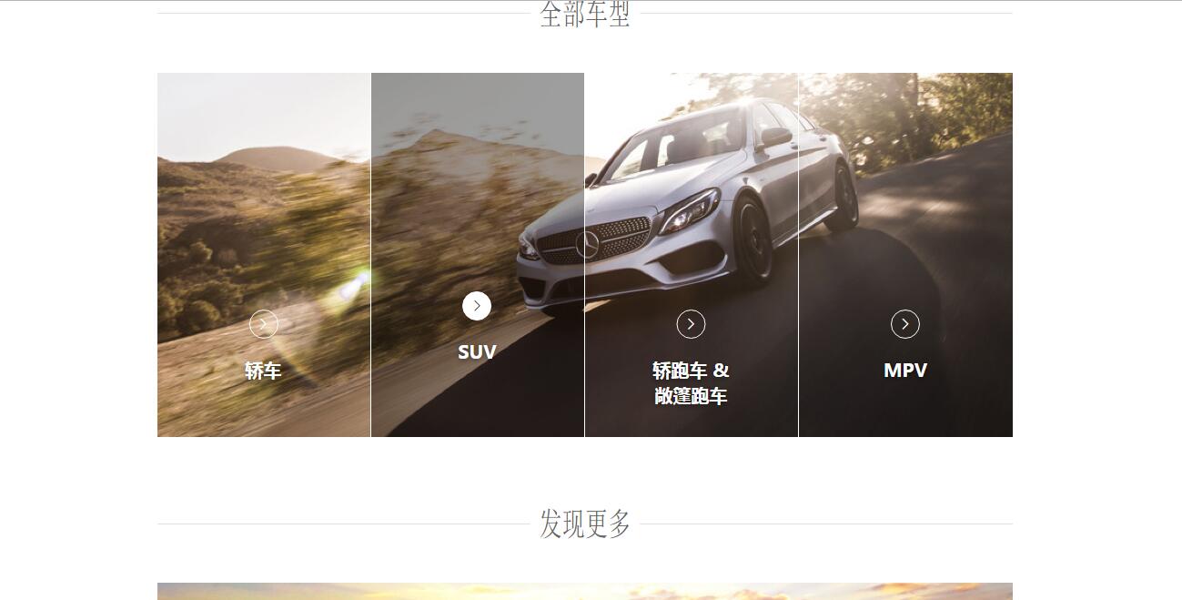公司網站如何做設計策劃 鑒賞下賓士BMW網站設計 科技 第5張