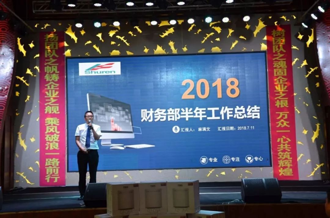 乘风破浪扬帆远航-2018年年中复盘暨下半年工作规划