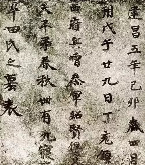 魏碑怎样写看古代魏碑墨迹罕见