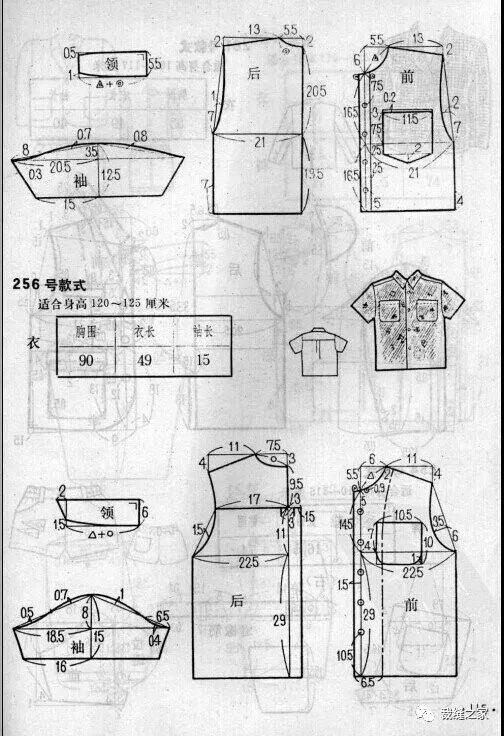 男女童的短袖衬衣裁剪图