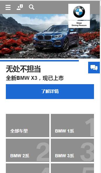 公司網站如何做設計策劃 鑒賞下賓士BMW網站設計 科技 第4張