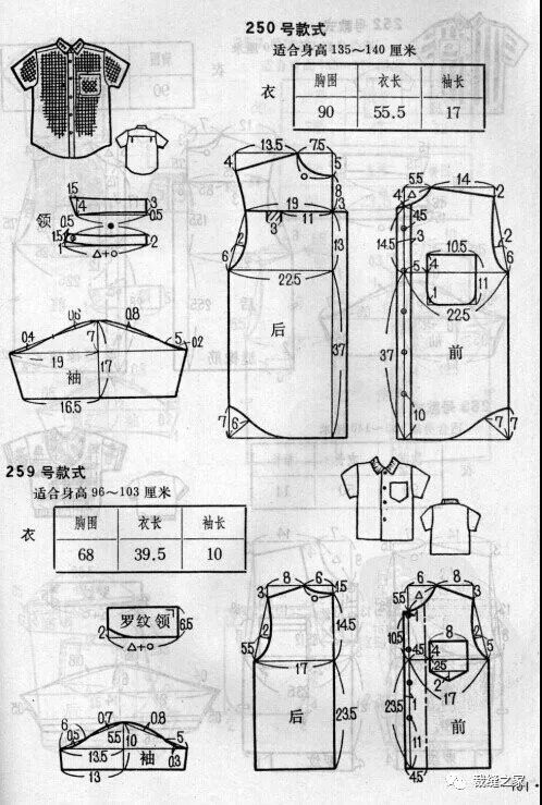 男女童的短袖衬衣裁剪图