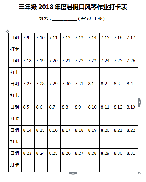 健康在于运动 暑假布置体育作业,旨在督促学生经常参与锻炼,养成锻炼