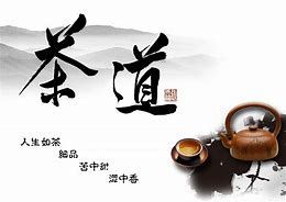 高德娱乐所谓茶道(图3)