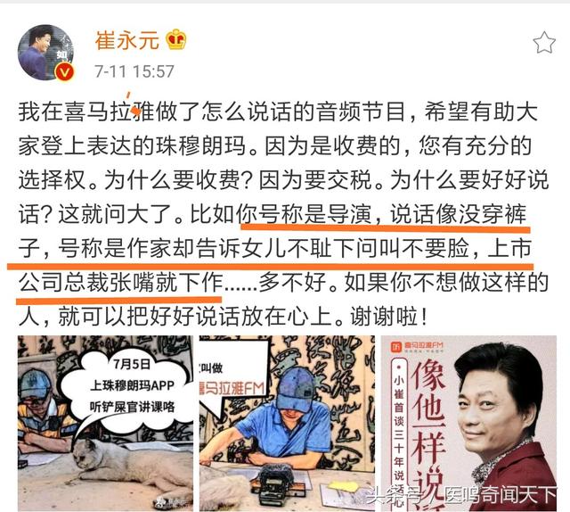 冯小刚首次反击,却惨遭翻车,看崔永元是如何搭理他的