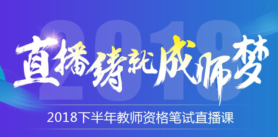 青海招聘_青海教师招聘网 2019青海省直教师招聘47人公告(2)