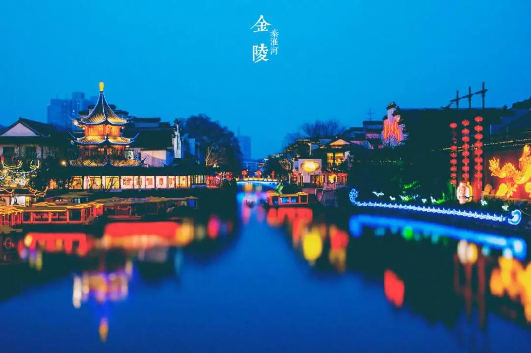 玄武湖 有种真正的"穿越" 在南京 有中国第一所国家最高学府,夫子庙