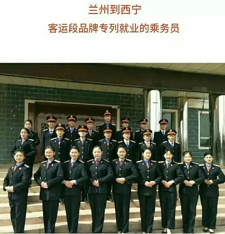 世界技能冠军与我校同学合影我校西宁客运段就业实习的乘务员学校军训