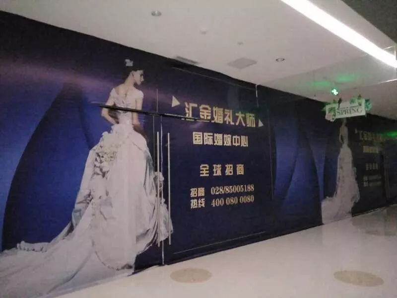 汇金婚礼大师国际婚嫁中心招商如火如荼开展的同时,商场的打围