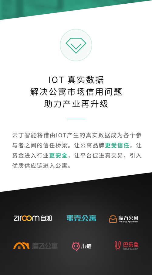 云丁科技成为国内智能锁行业中首个完成c 轮融资的企业