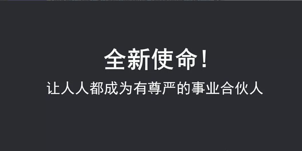 合伙人口号_合作商家招募 我们诚邀您的加入(3)