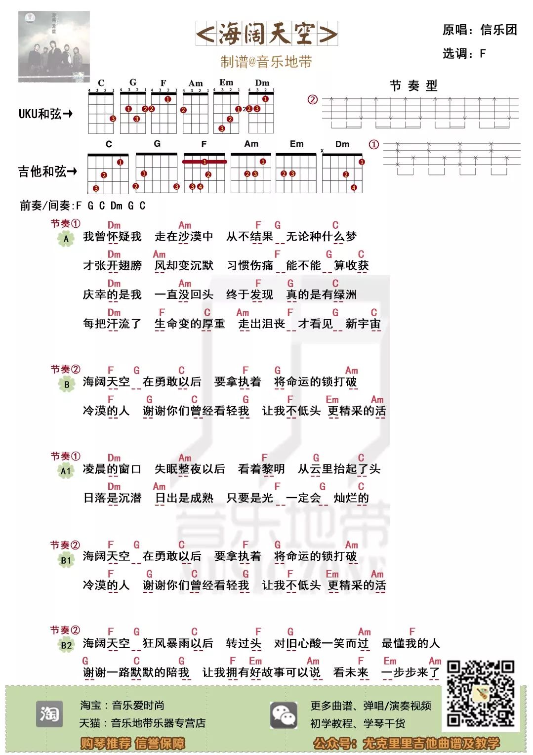 我会很勇敢简谱_我会很勇敢图片(2)