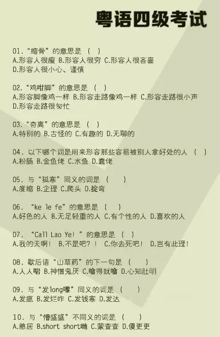 人口几声调_拼音声调图片(2)