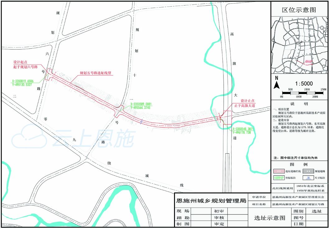 恩施这5条道路的选址正在公示,啥情况看看有你家门口