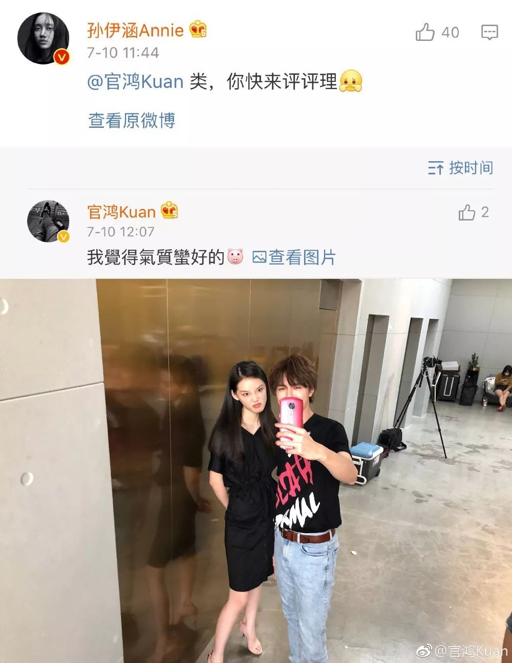 撞脸孙怡的新版藤堂静,你们满意么?