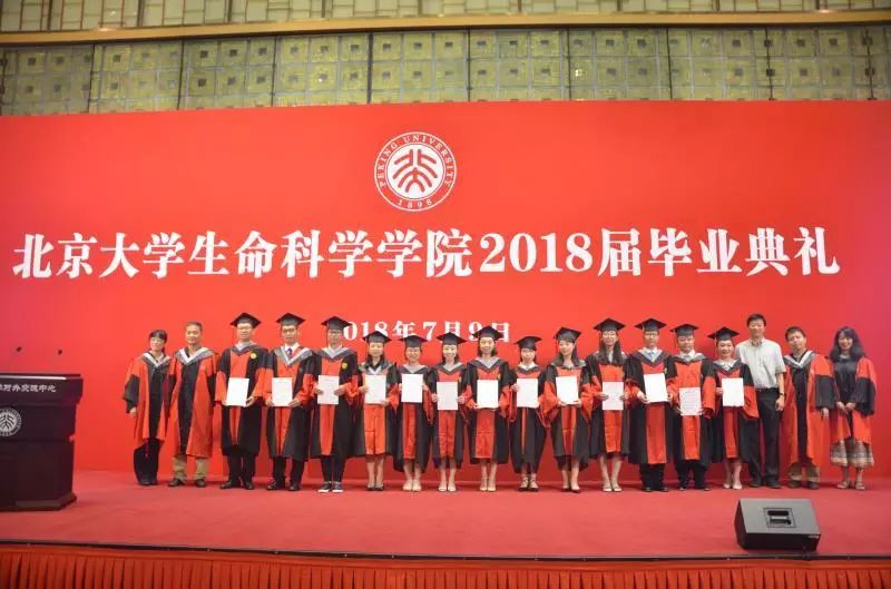 北京大学生命科学学院举行2018届毕业典礼暨学位授予仪式